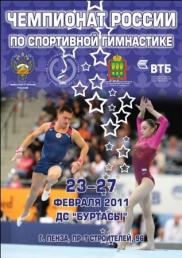 Anna Dementyeva e Maxim Devyatovsky são campeões russos